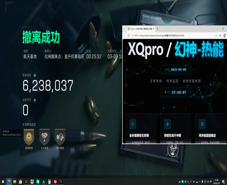三角洲物资透辅助端游透视自瞄效果